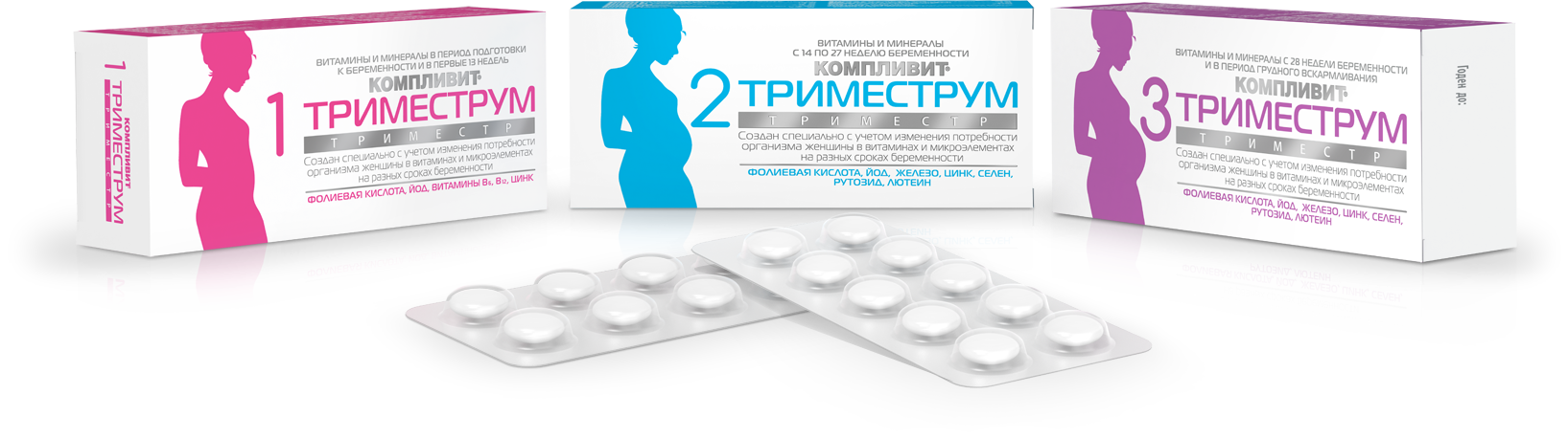 Витамины для беременных с фолиевой 41